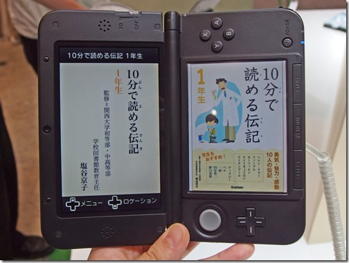 nintendo3ds